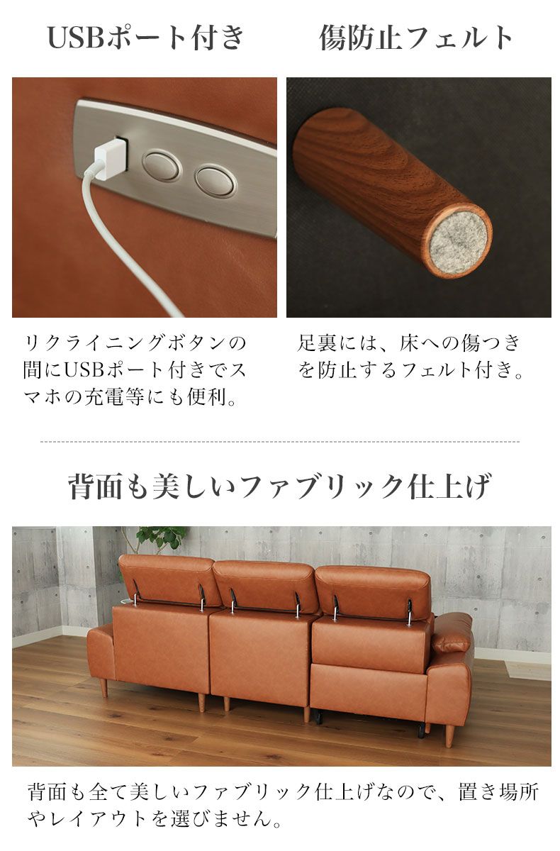 片電動カウチソファ左 シュナイダーの機能