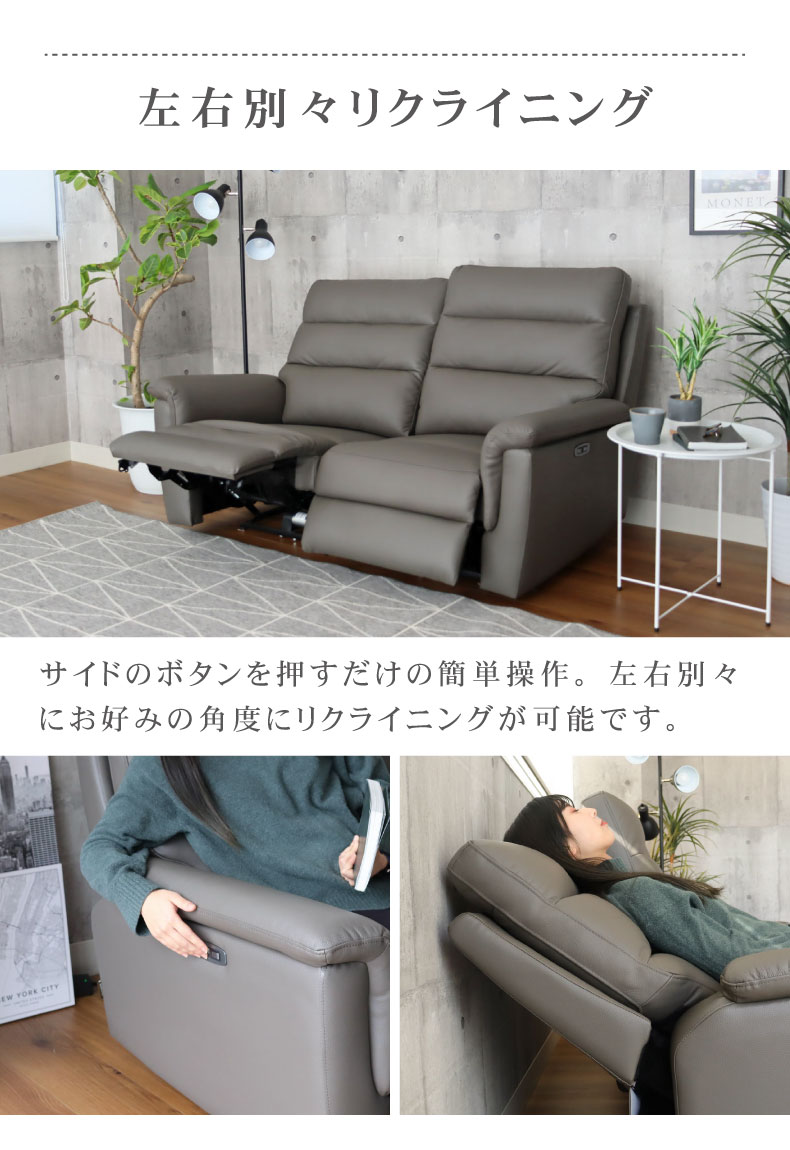 2人用 電動ソファ 本革｜デューク USBポート