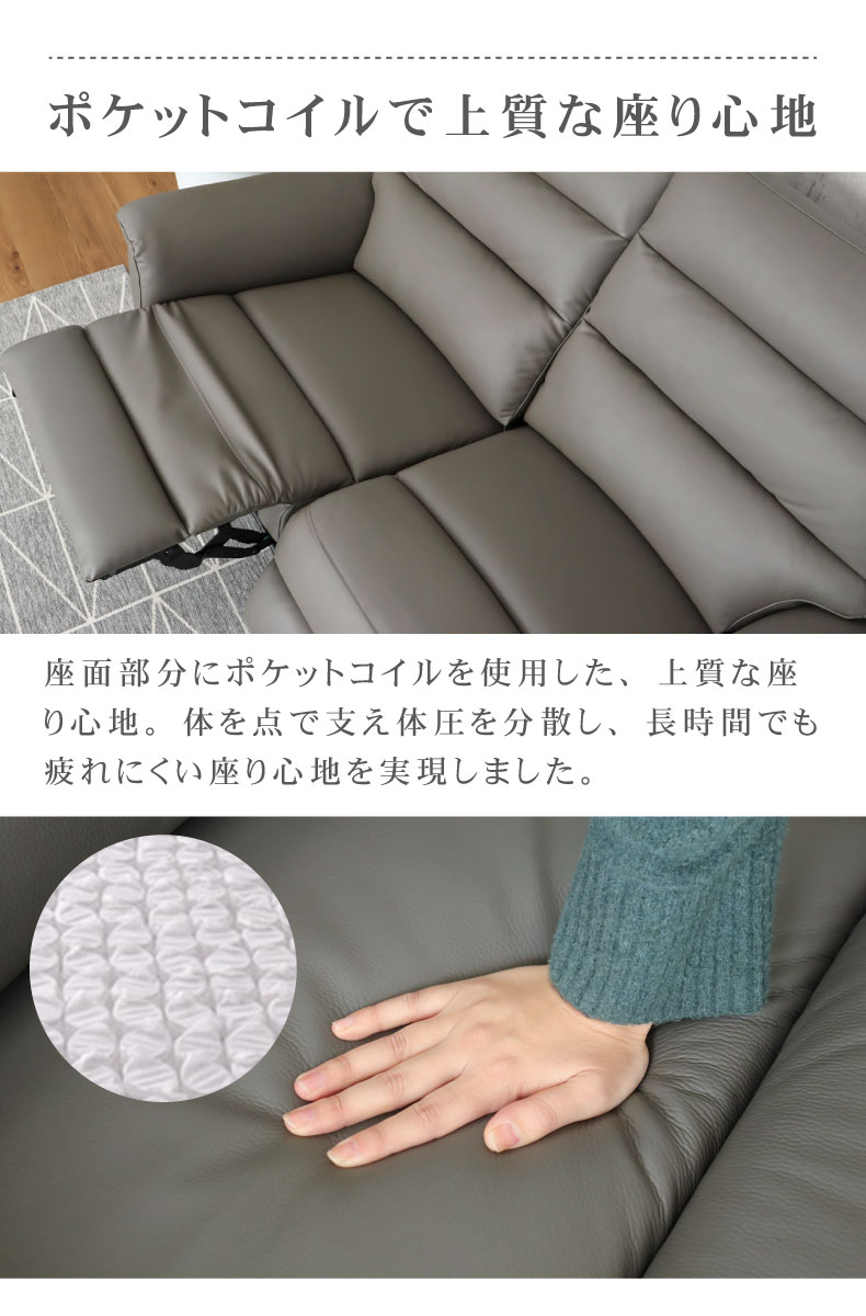 2人用 電動ソファ 本革 デュークの機能
