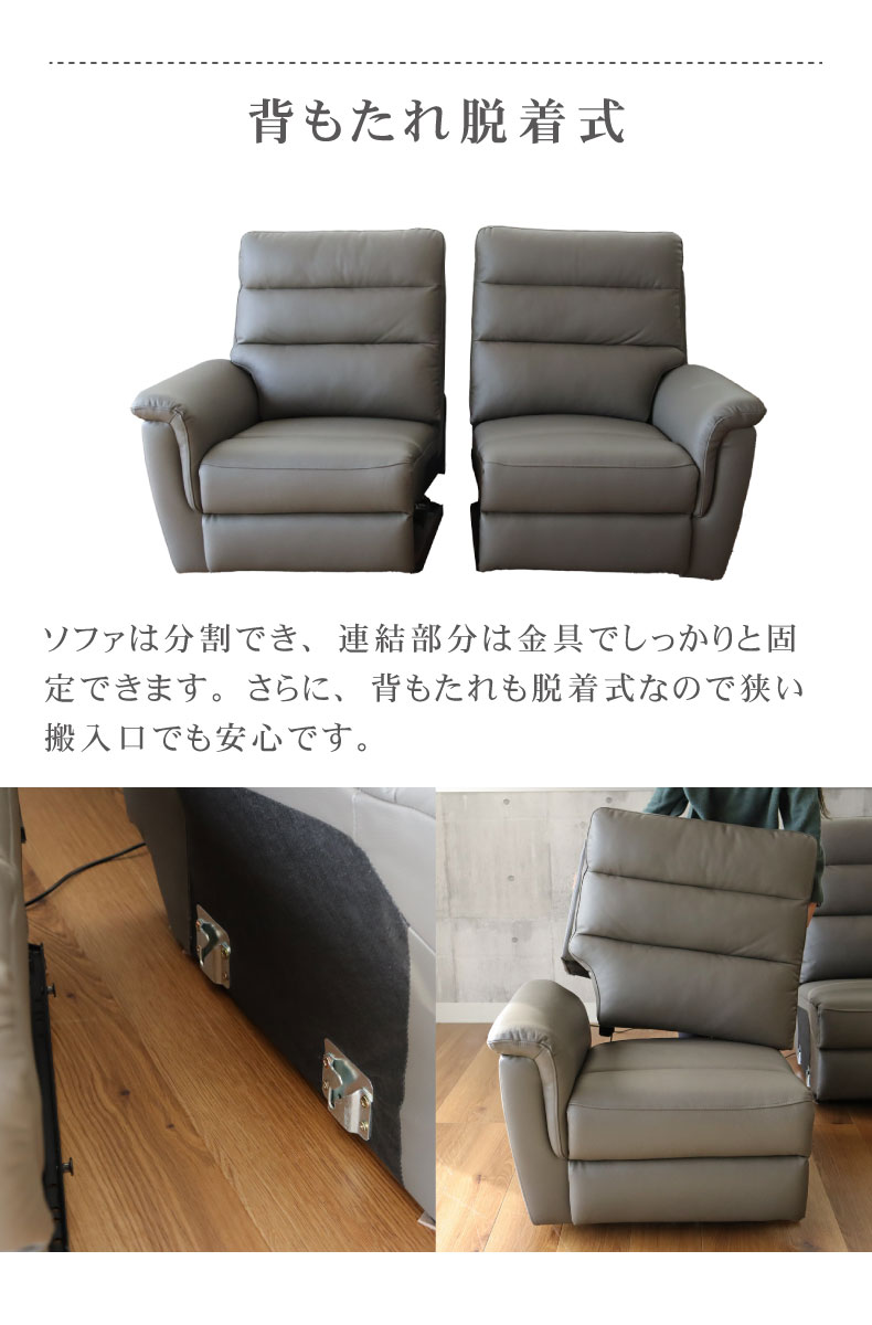 2人用 電動ソファ 本革 デュークの機能