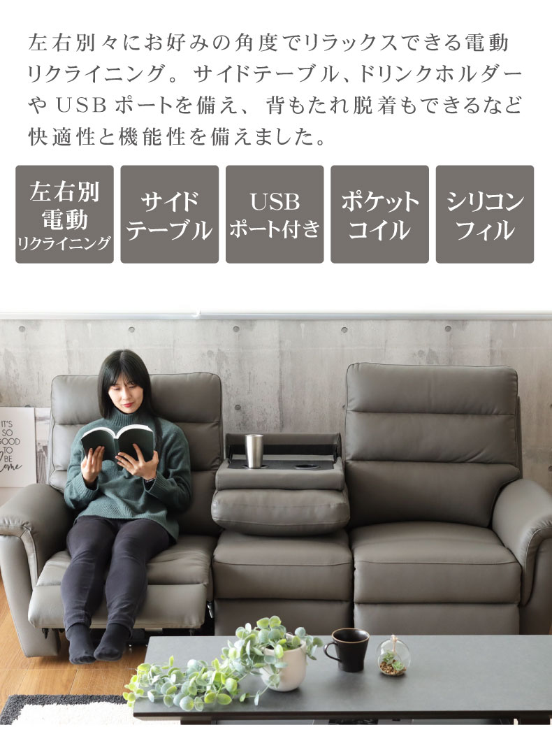 3人用 電動ソファ 本革 デュークの機能