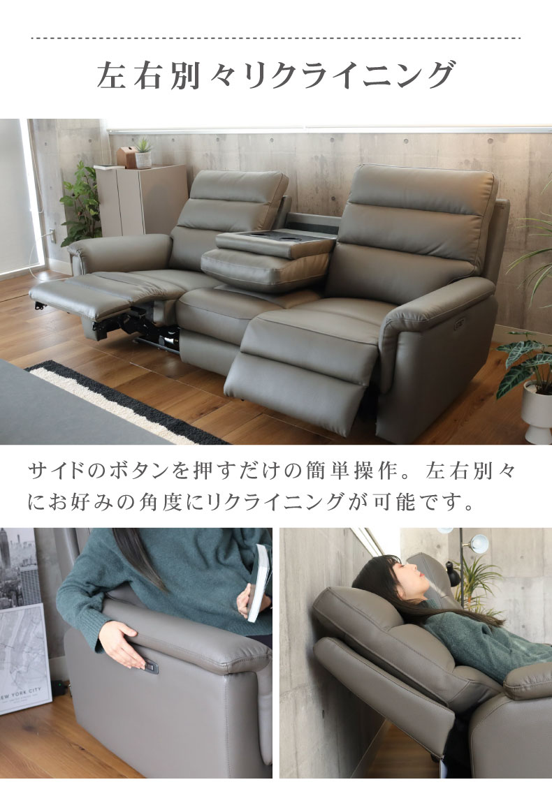 3人用 電動ソファ 本革 デュークの機能