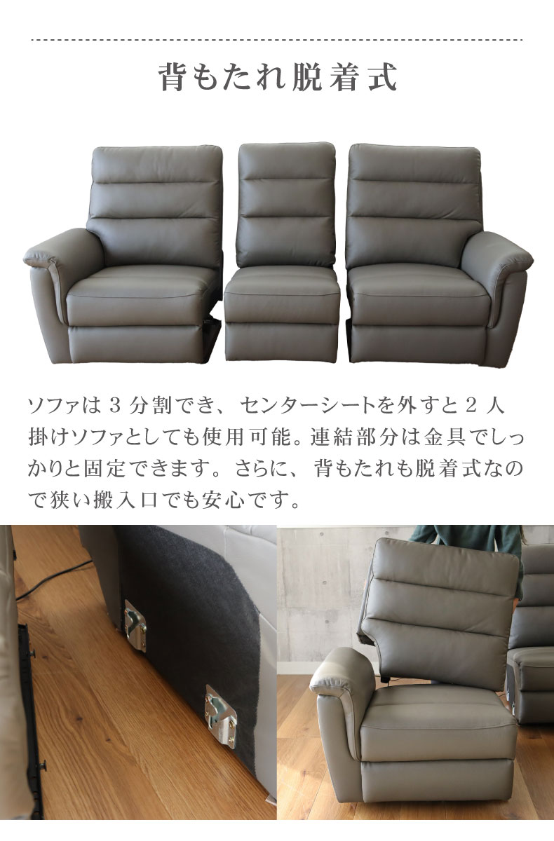 3人用 電動ソファ 本革 デュークの機能