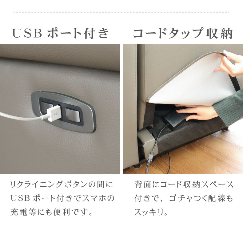 3人用 電動ソファ 本革 デュークの機能