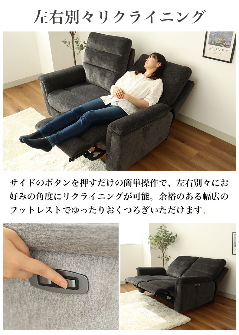 2人用 電動ソファ デュークの機能