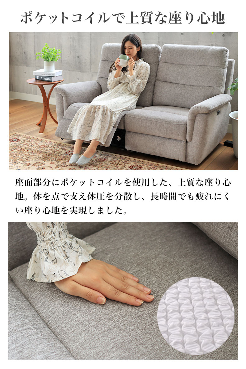 2人用 電動ソファ デュークの機能