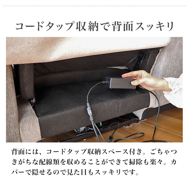 2人用 電動ソファ デュークの機能