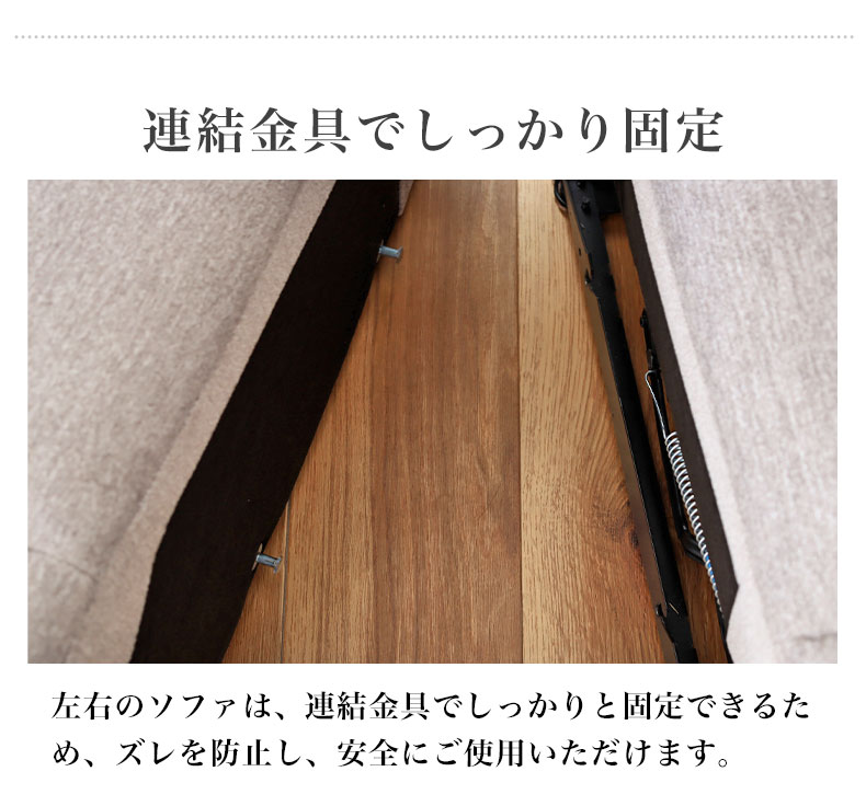 2人用 電動ソファ デュークの機能