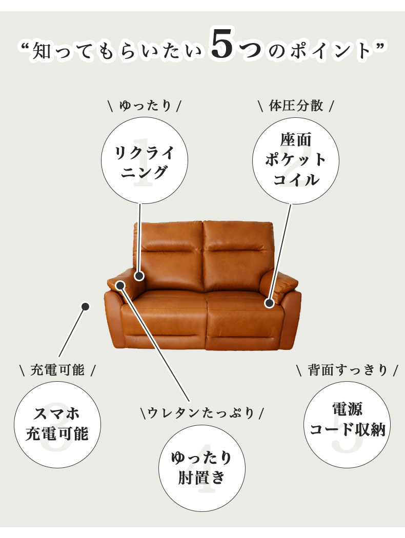 2人用電動ソファ ラグナのカラー