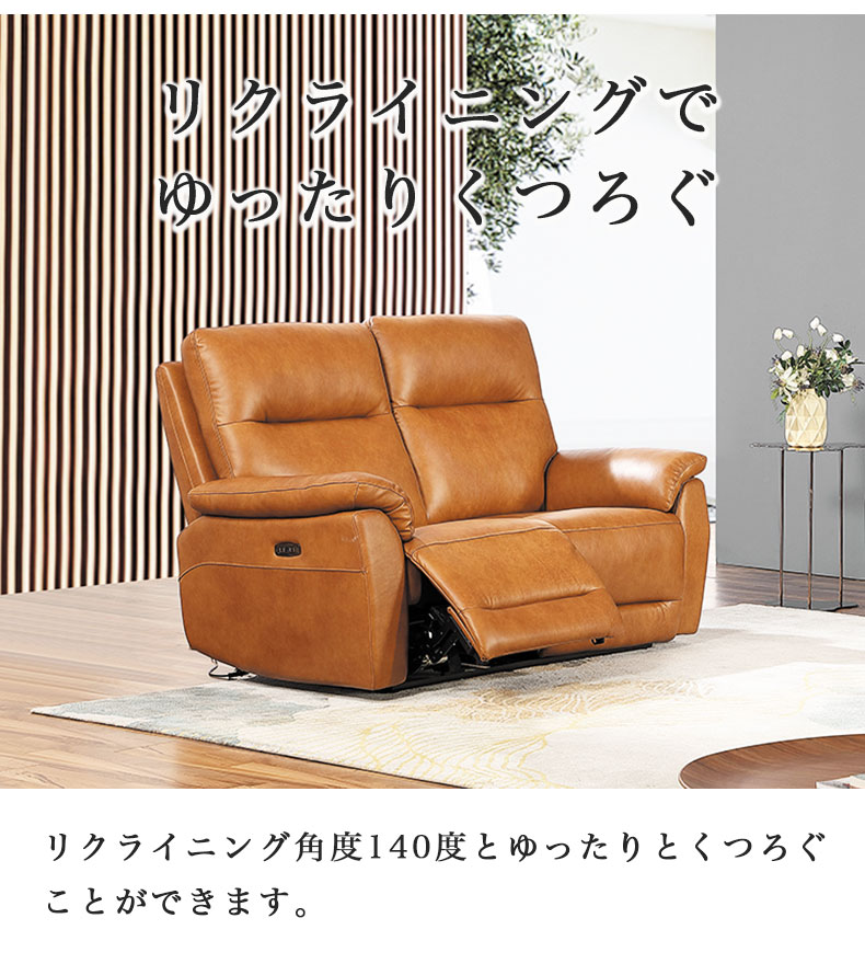 2人用電動ソファ ラグナの機能