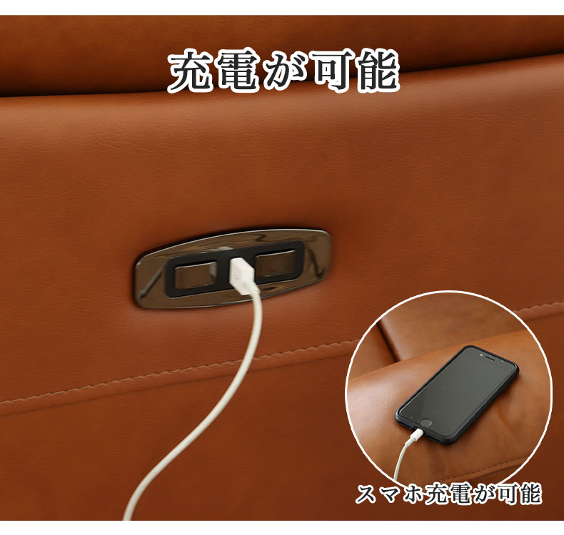 2人用電動ソファ ラグナの機能