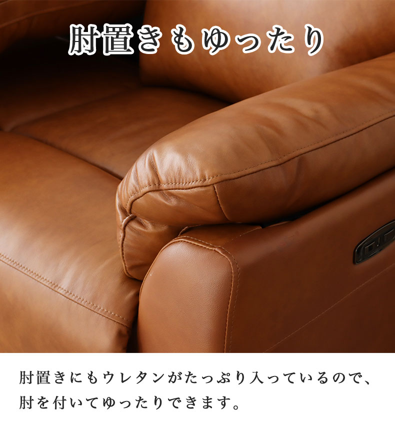2人用電動ソファ ラグナの機能