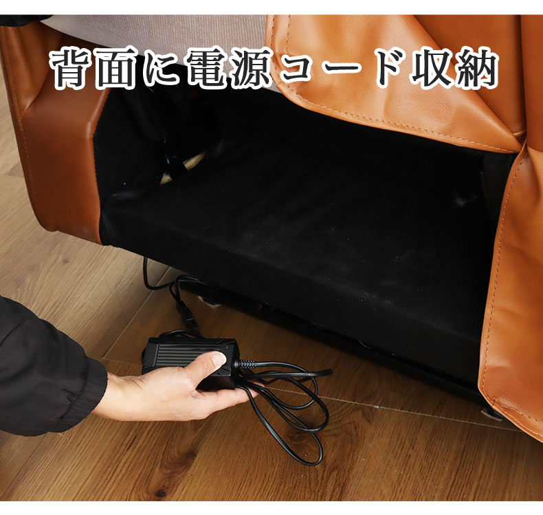 2人用電動ソファ ラグナの機能