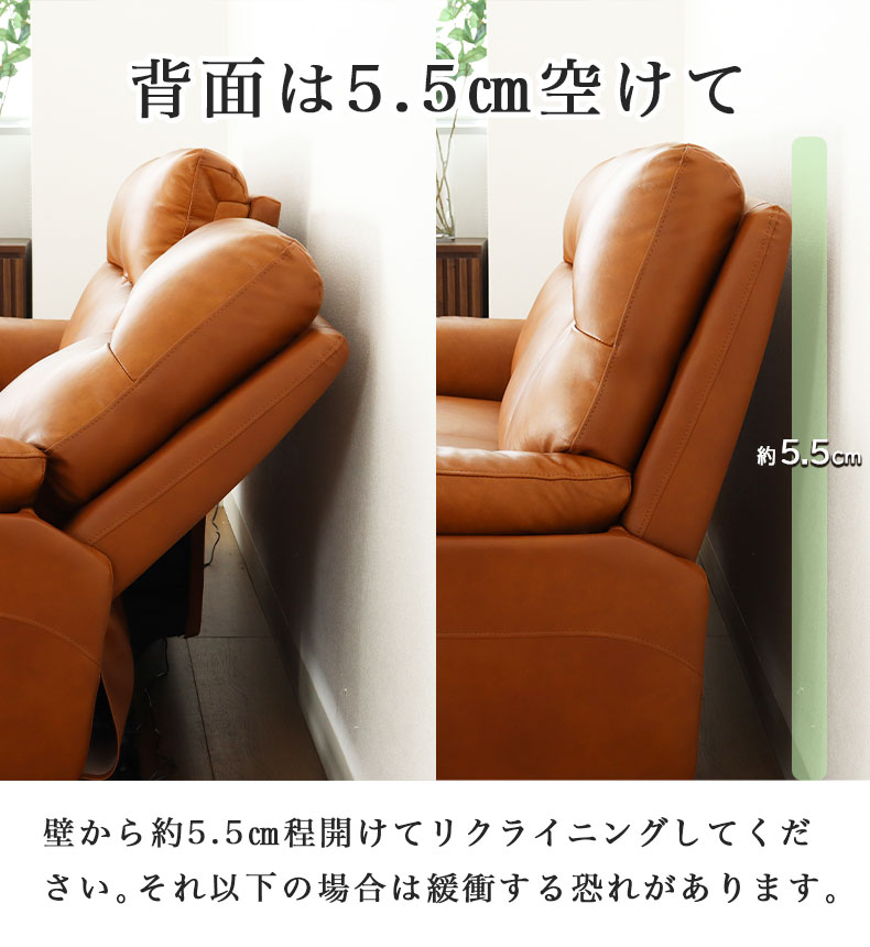 2人用電動ソファ ラグナの機能
