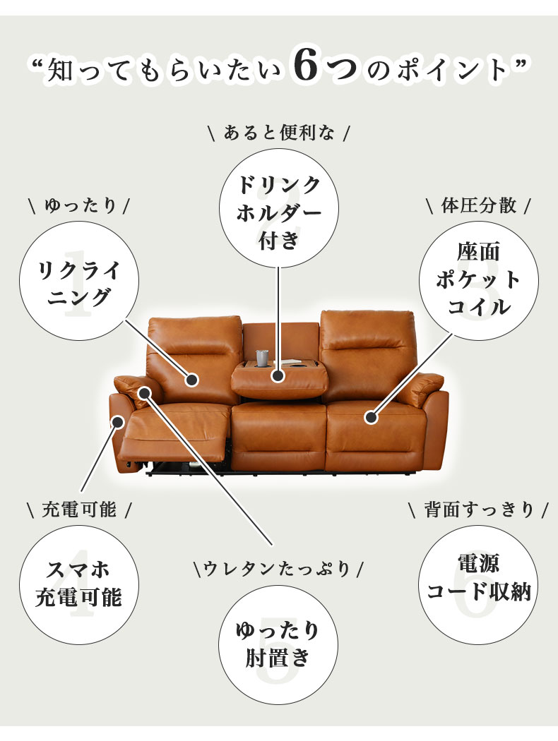 3人用電動ソファ ラグナのカラー