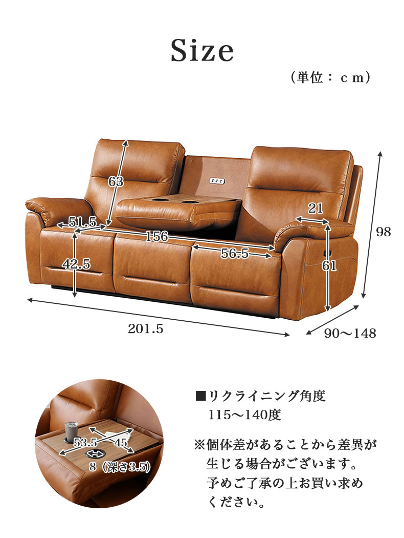 3人用電動ソファ｜ラグナ 本革 テーブル付き ドリンクホルダー