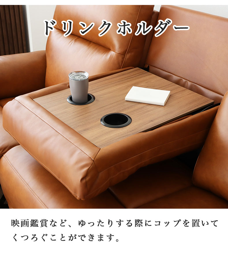 3人用電動ソファ ラグナの機能