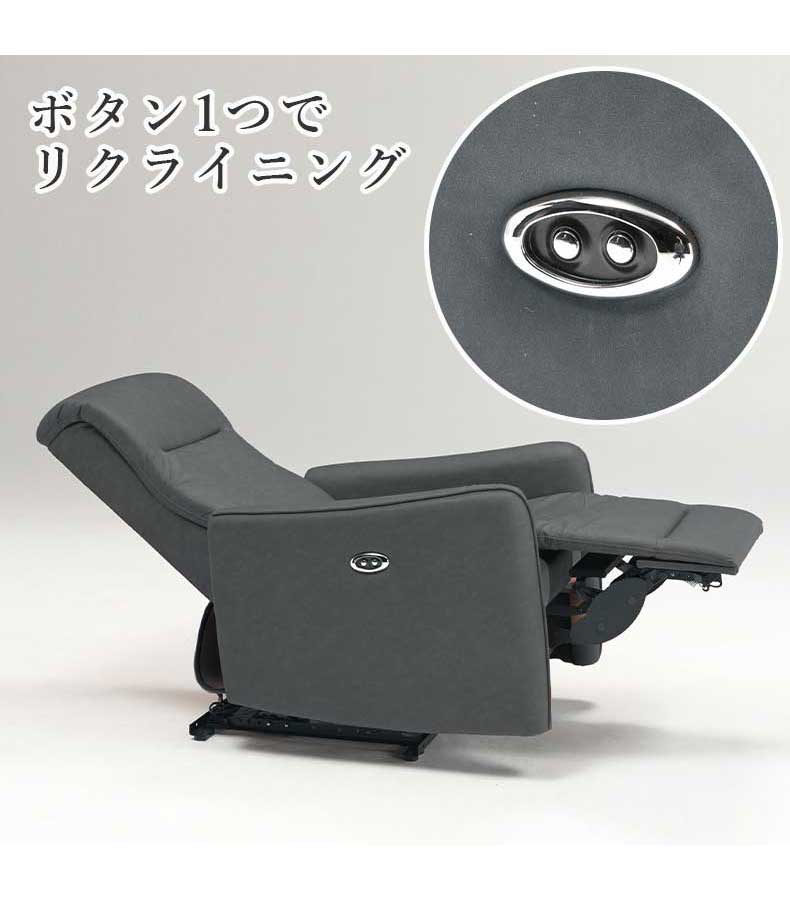 1人掛け 電動ソファ ホープの機能