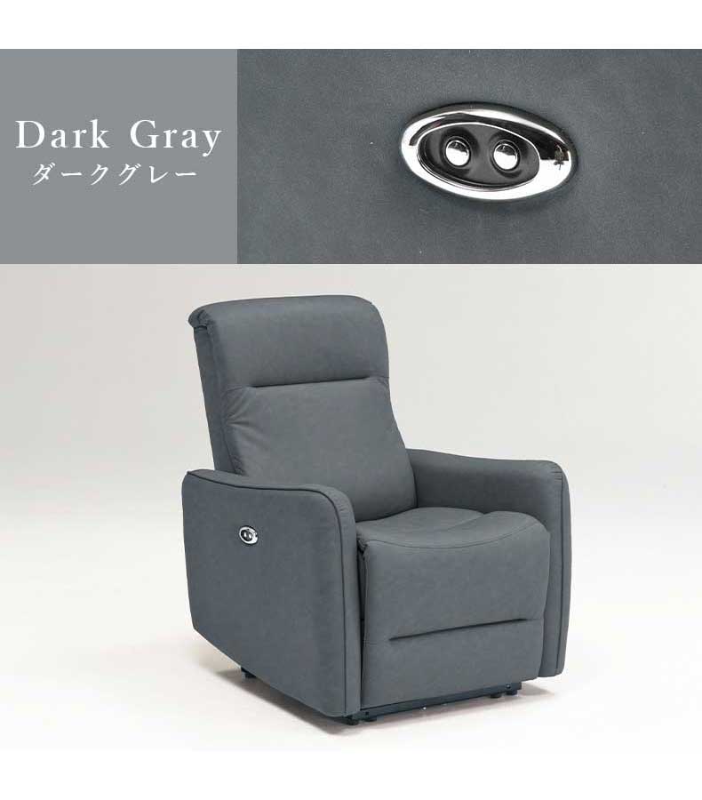 1人掛け 電動ソファ ホープのカラー