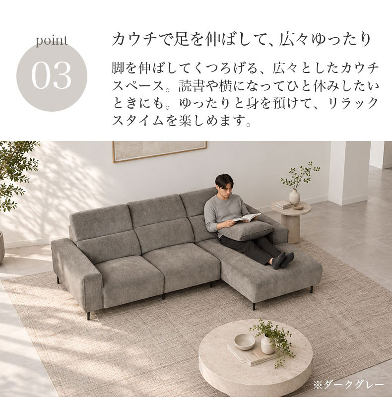 片電動カウチソファ オスカー2の機能
