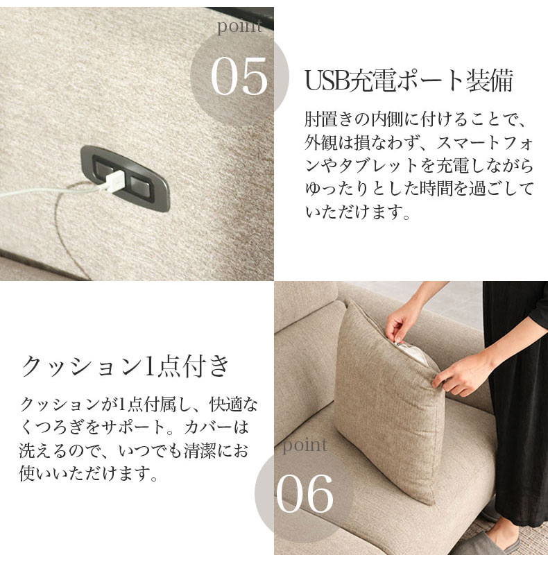 片電動カウチソファ オスカー2の機能
