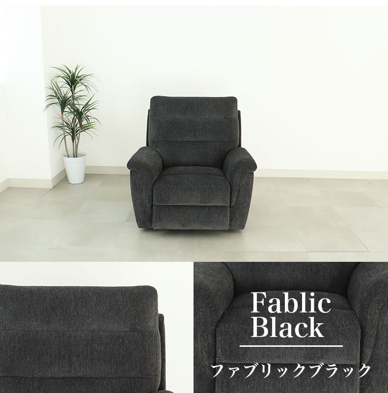 1人用 電動ファブリックソファ デュークのカラー