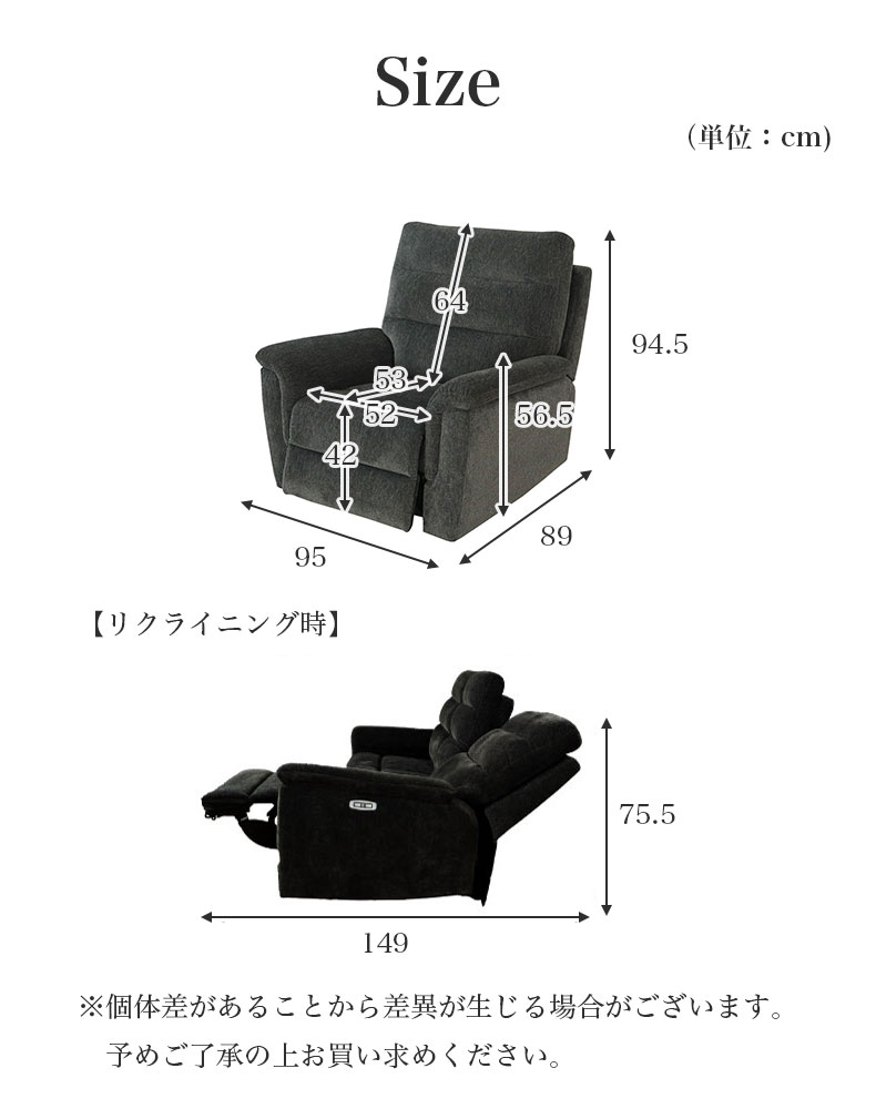 1人用 電動ファブリックソファ デュークのサイズ1