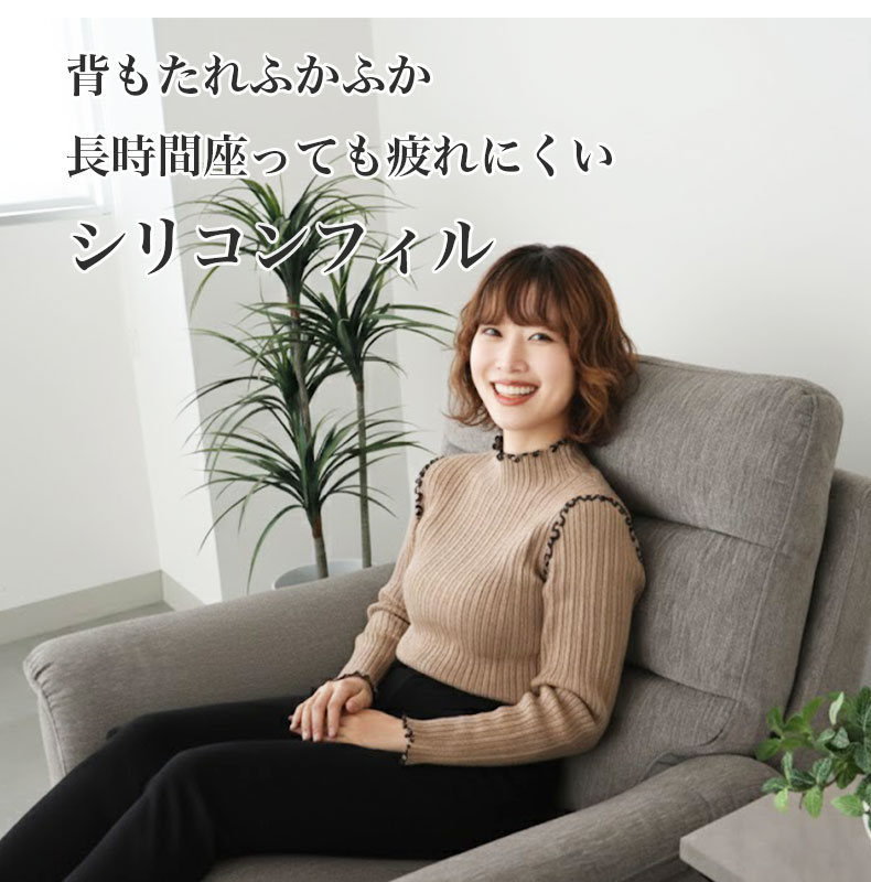 1人用 電動ファブリックソファ デュークの機能