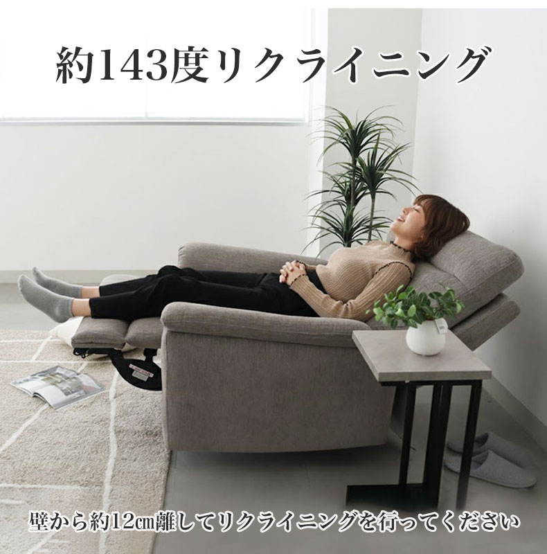 1人用 電動ファブリックソファ デュークの機能