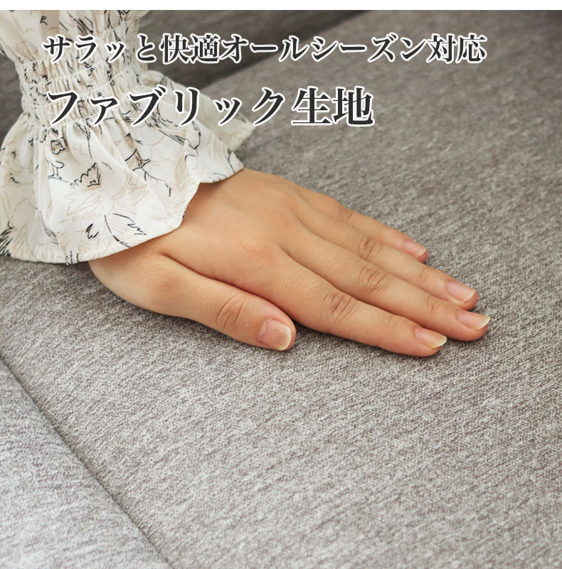 1人用 電動ファブリックソファ デュークの機能