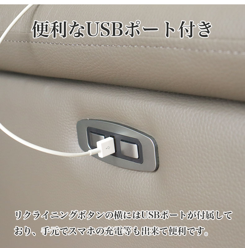 1人用 電動ファブリックソファ デュークの機能