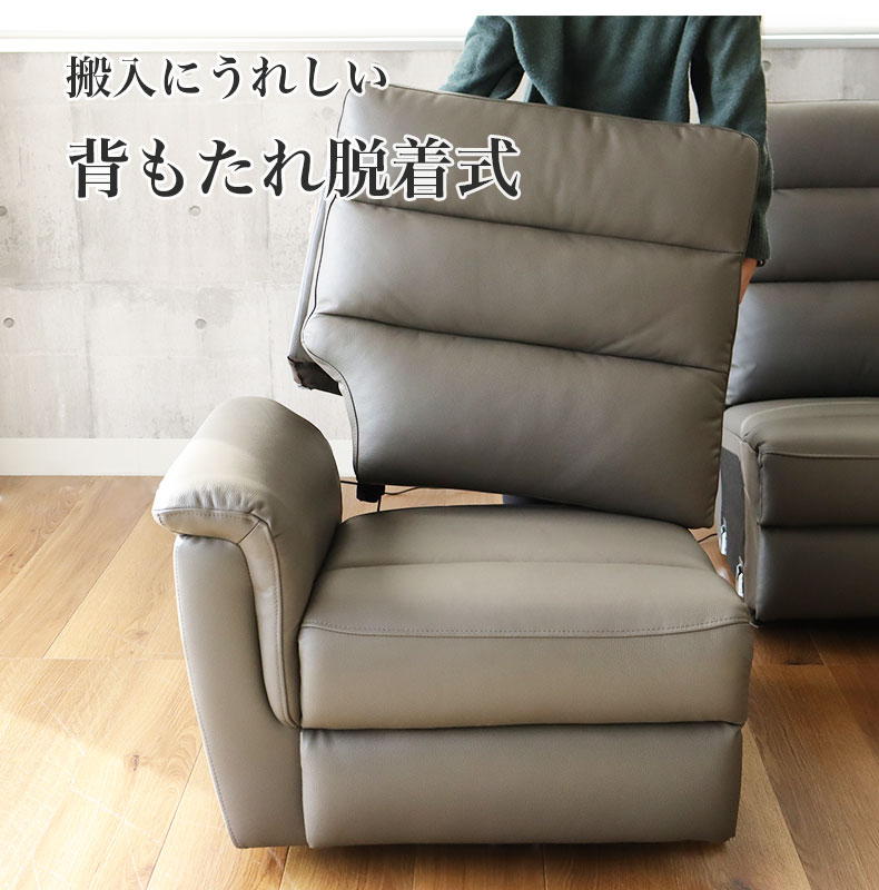1人用 電動ソファ 本革 デュークの機能