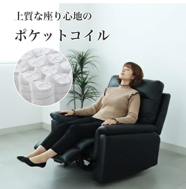 1人用 電動ソファ 本革 デュークの機能