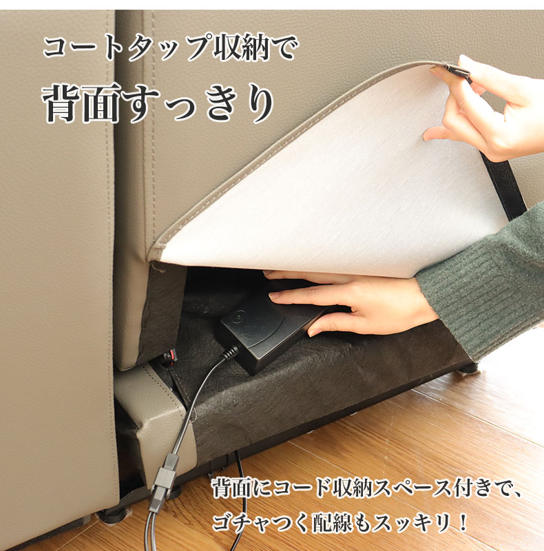 1人用 電動ソファ 本革 デュークの機能