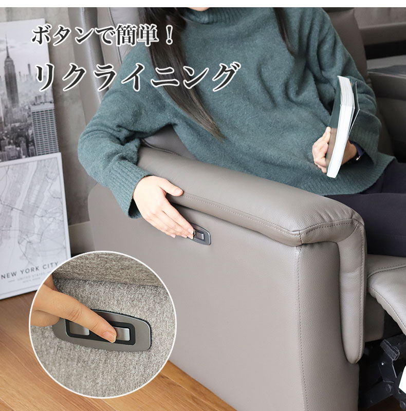 1人用 電動ソファ 本革 デュークの機能