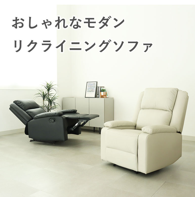 1人用手動リクライナー エアーの機能