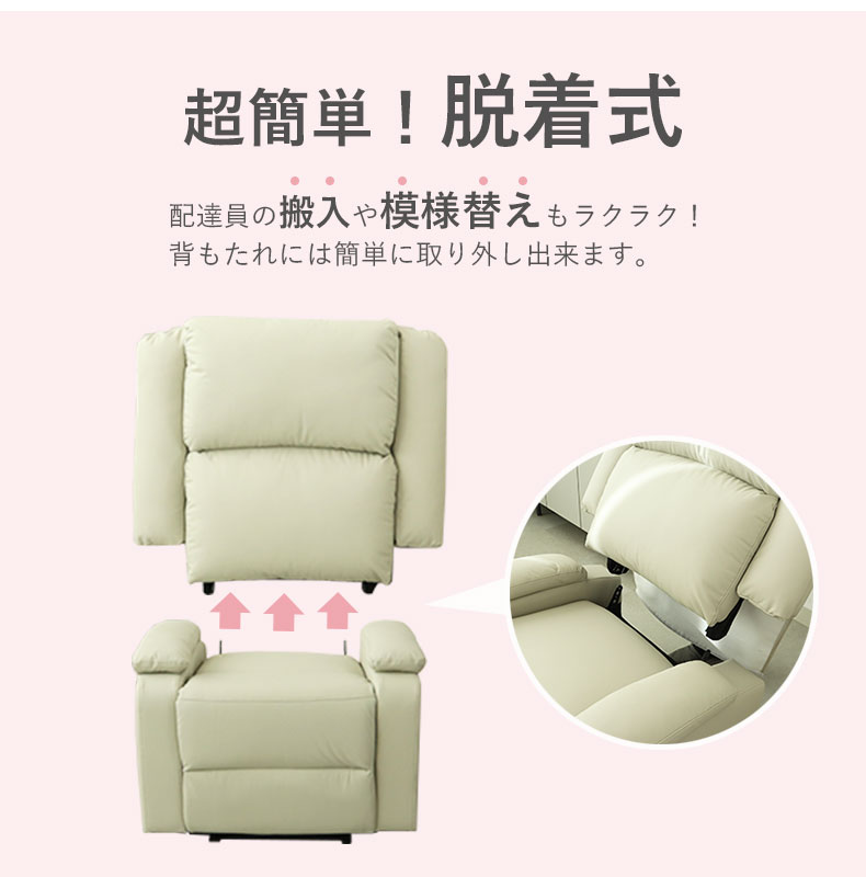 1人用手動リクライナー エアーの機能