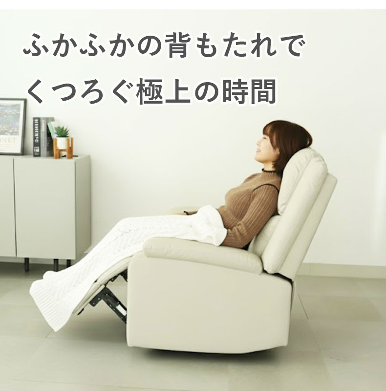 1人用手動リクライナー エアーの機能