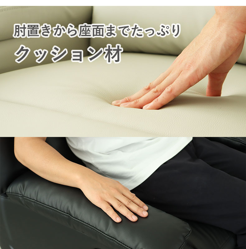 1人用手動リクライナー エアーの機能