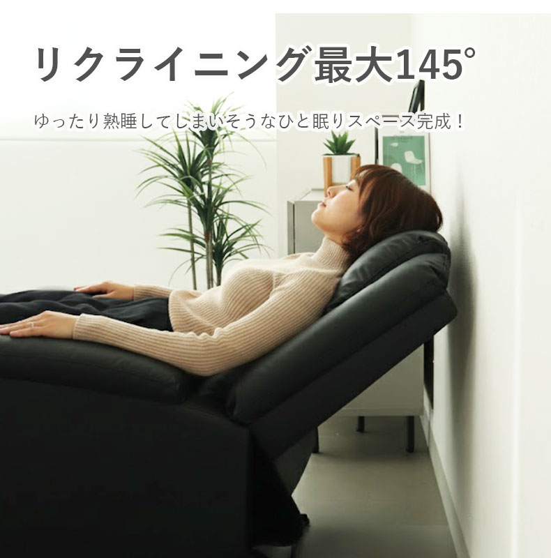 1人用手動リクライナー エアーの機能