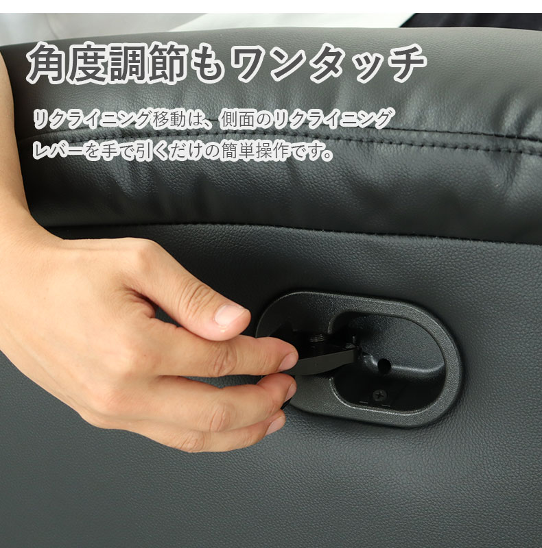 1人用手動リクライナー エアーの機能