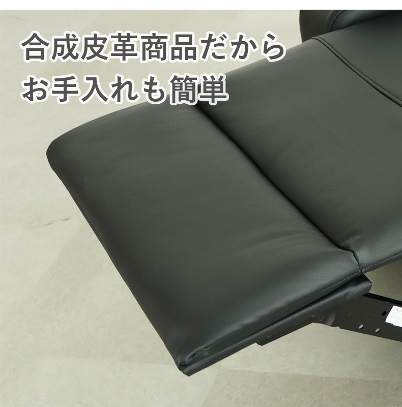1人用手動リクライナー エアーの機能