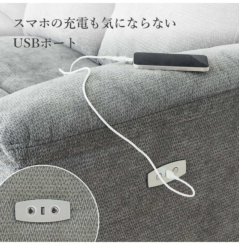 2人掛け ワイド電動ソファ ホルンの機能