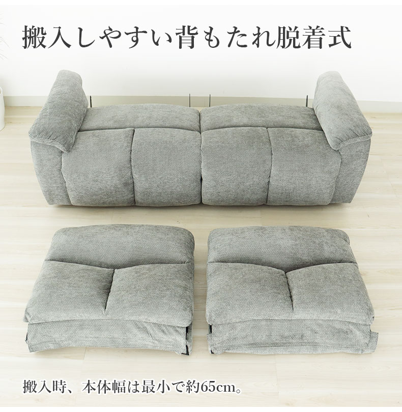 2人掛け ワイド電動ソファ ホルンの機能
