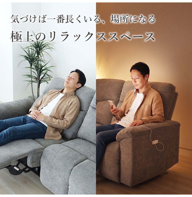 2人掛け ワイド電動ソファ ホルンのカラー