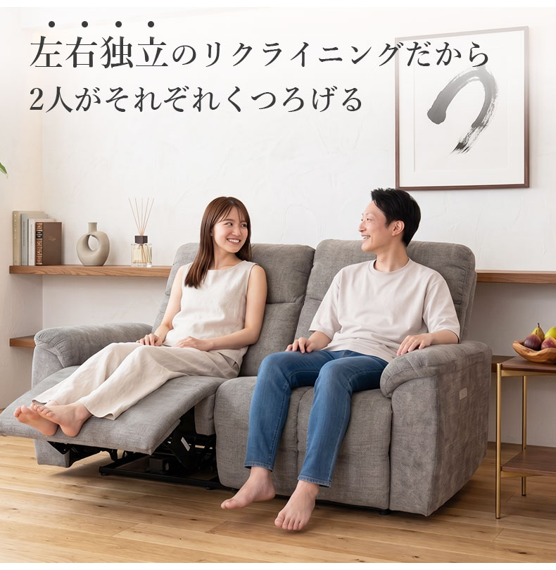 2人掛け ワイド電動ソファ ホルンの機能