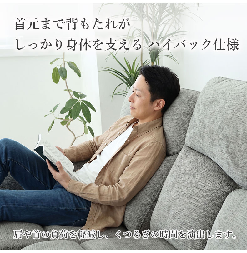 2人掛け ワイド電動ソファ ホルンの機能