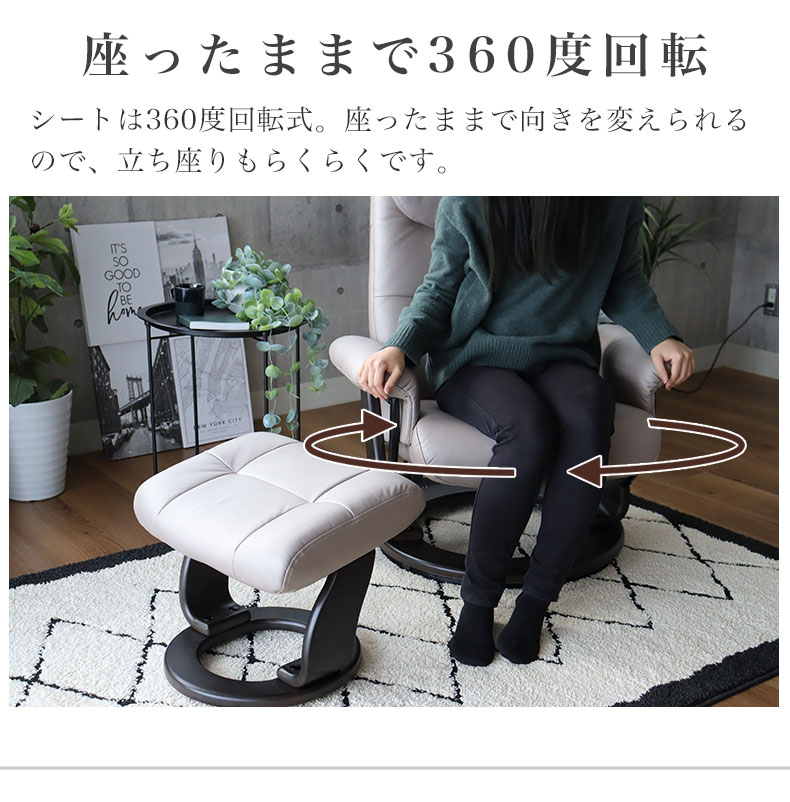 パーソナルチェア ローマの機能