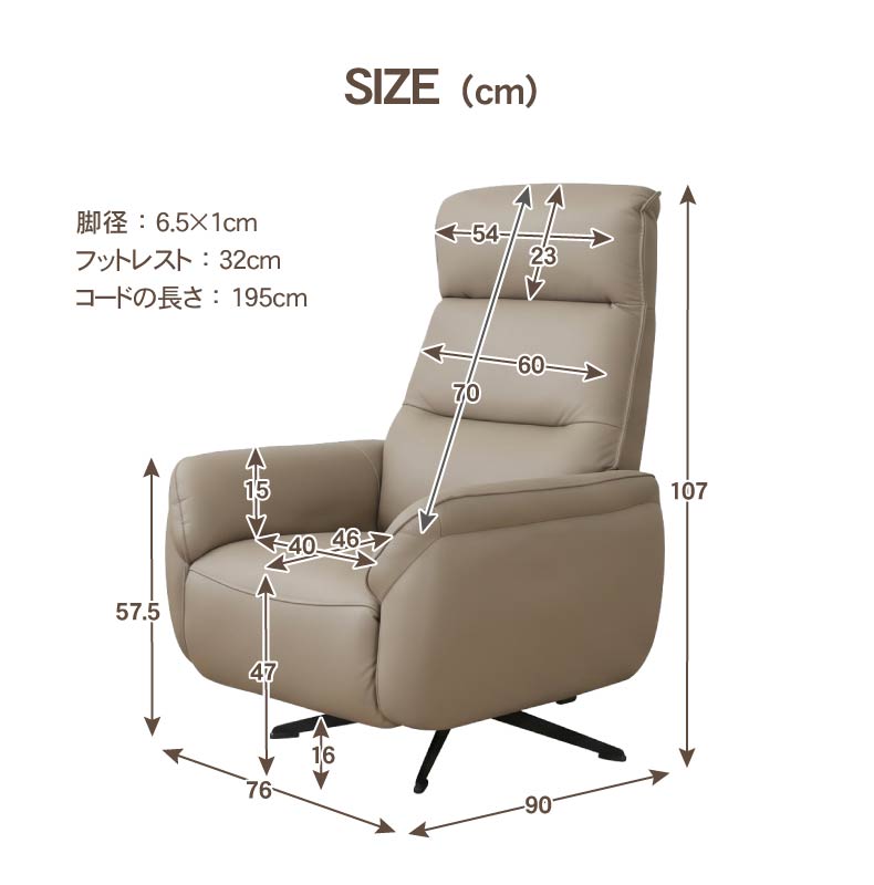 電動パーソナルチェア マンシーのサイズ
