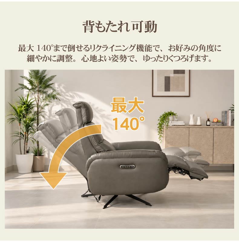 電動パーソナルチェア マンシーの機能